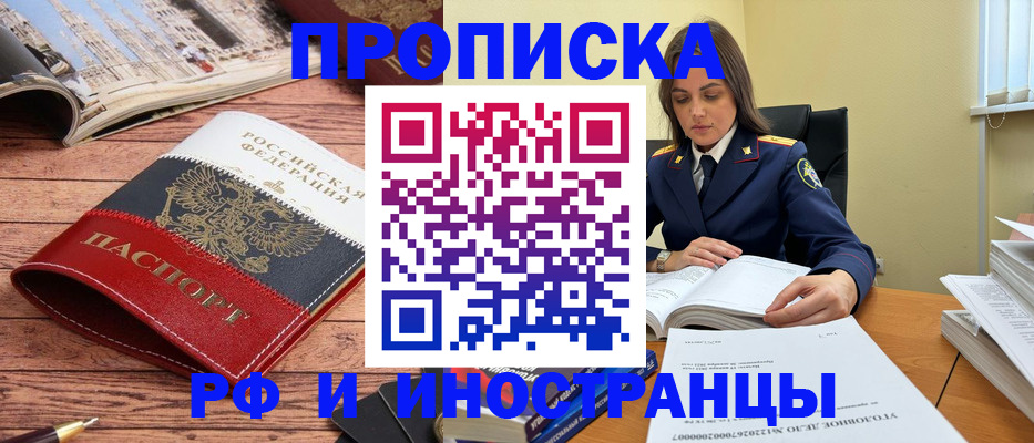 временная регистрация в Урус-Мартане