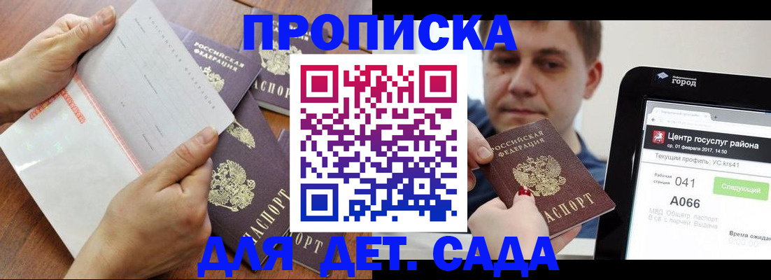 временная регистрация поиск в Урус-Мартане